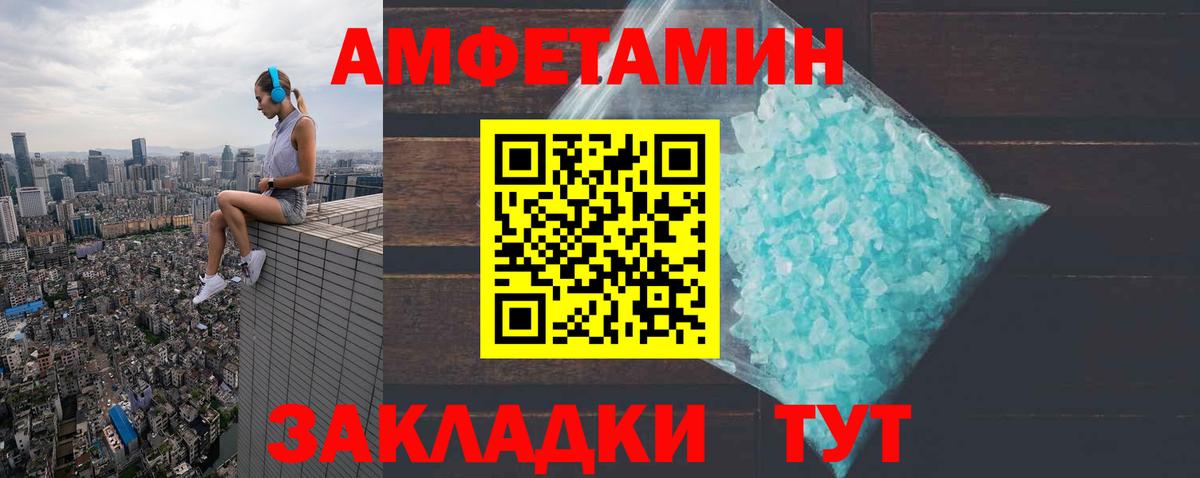 Amphetamine  Вход с VPN  Лысьва  АМФЕТАМИН Premium 