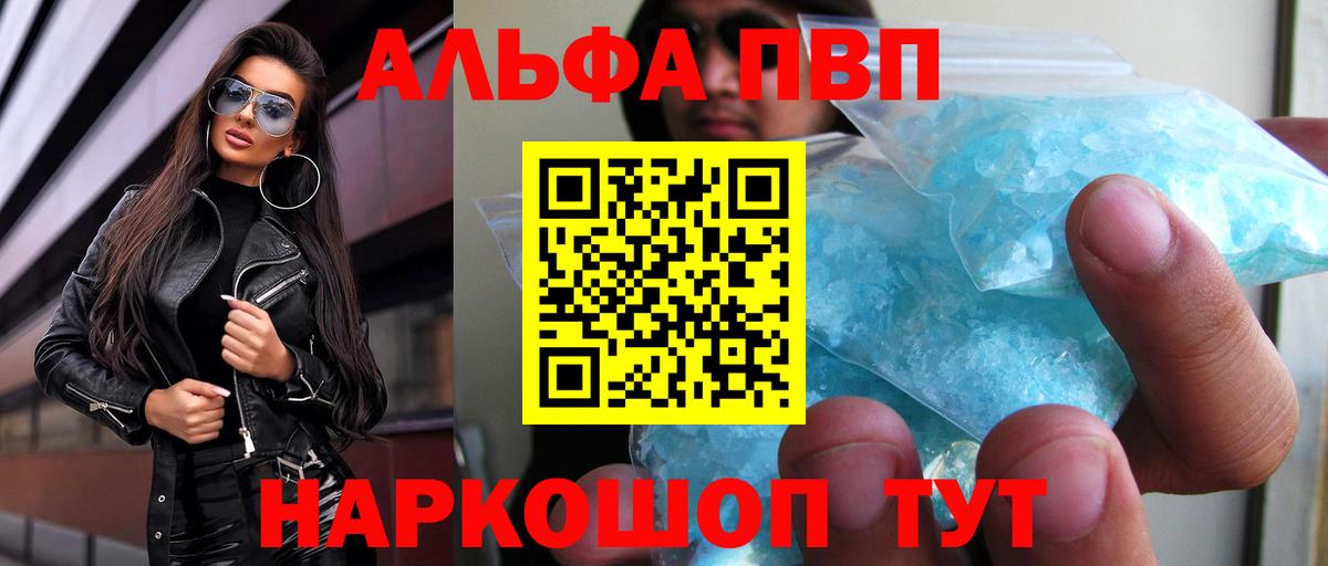 Alpha PVP кристаллы  Alpha PVP крисы CK  Вход с VPN  Лысьва  Alfa_PVP кристаллы 