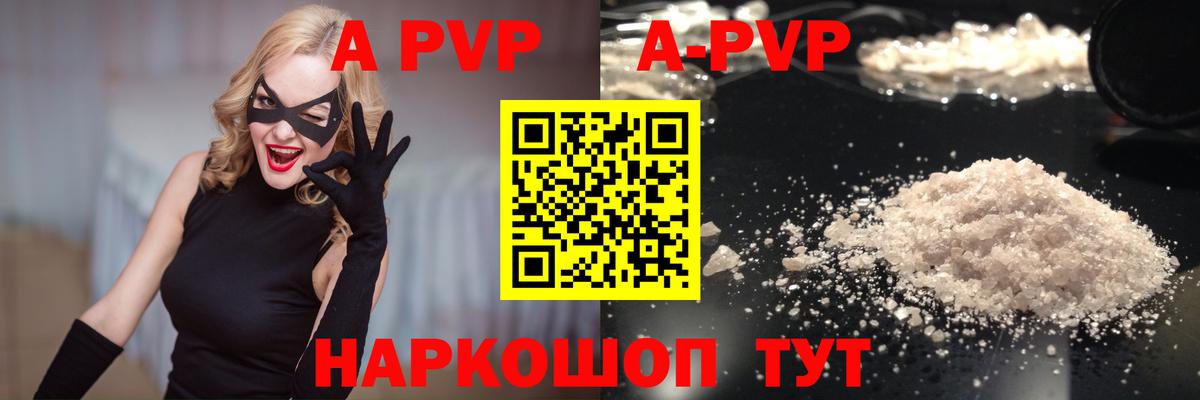APVP Crystall Лысьва