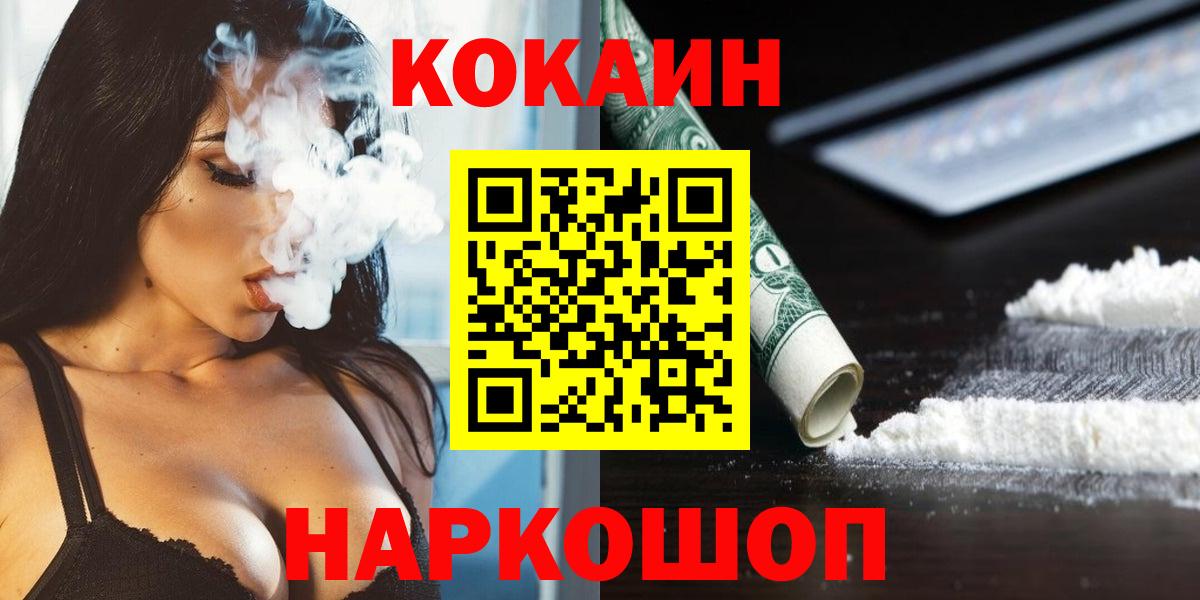 Лысьва  купить   КОКАИН FishScale  Кокаин  Вход с VPN  COCAIN 98% 