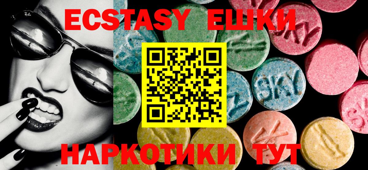 Ecstasy 250 мг Лысьва