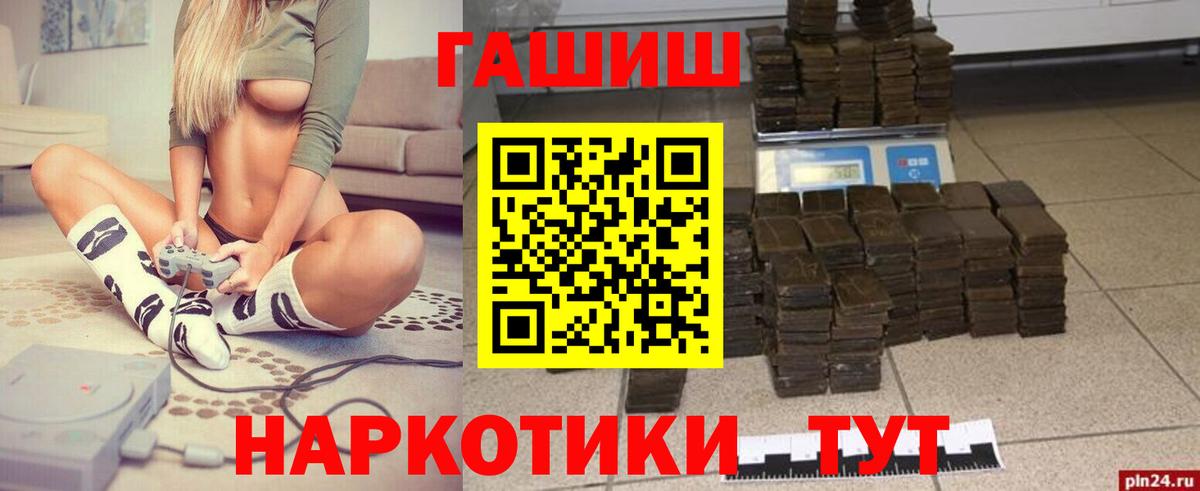 хочу   ГАШ hashish  ГАШ VHQ  Вход с VPN  Лысьва 