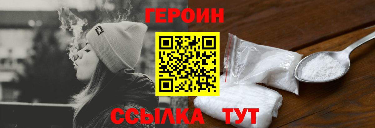 Героин  ГЕРОИН афганец  Вход с VPN  Лысьва 