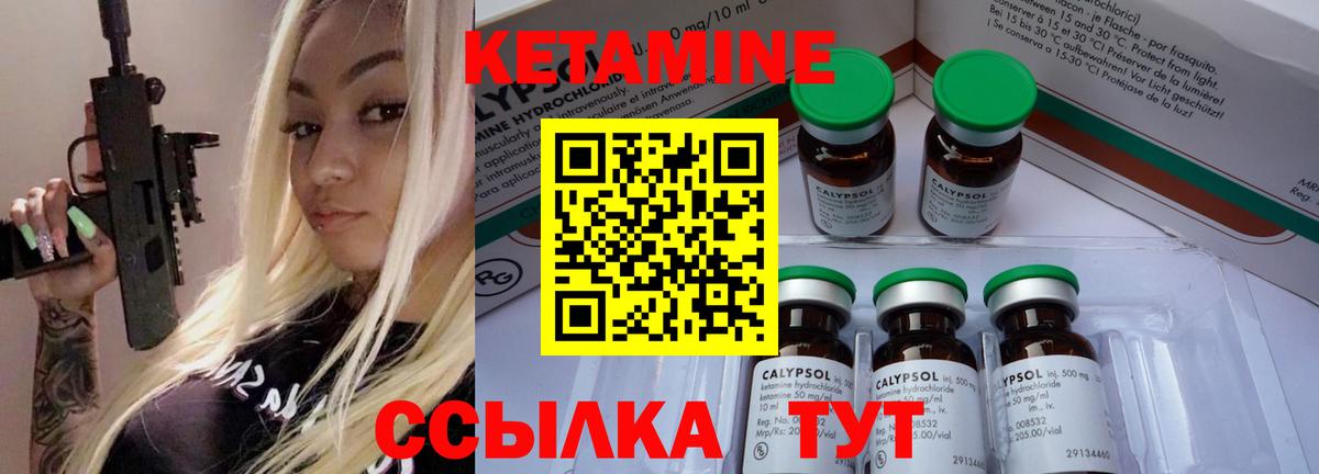 Лысьва  Кетамин ketamine  Вход с VPN 