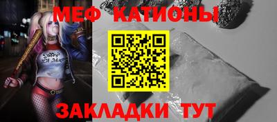 мяу мяу кристалл Канаш