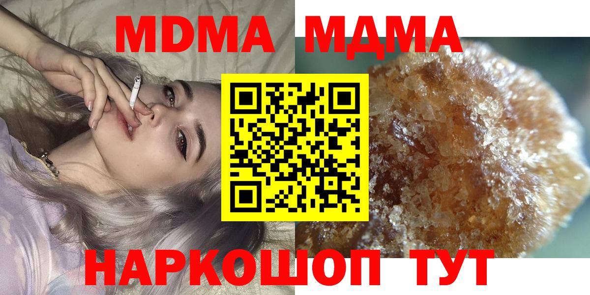 MDMA молли  МДМА кристаллы  Лысьва  МДМА  Вход с VPN 