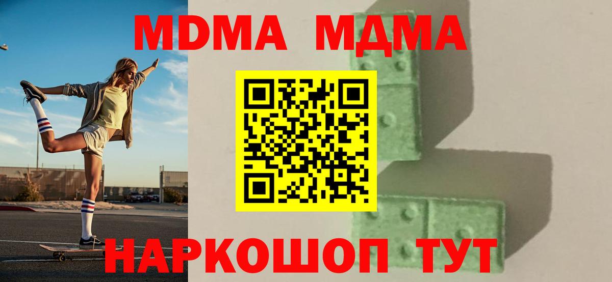 MDMA молли Лысьва
