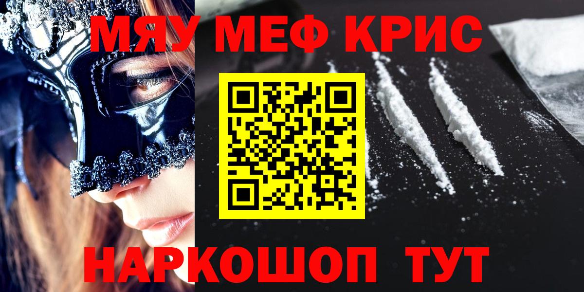 Лысьва  МЕФ мука  Вход с VPN  Меф  Мефедрон mephedrone 