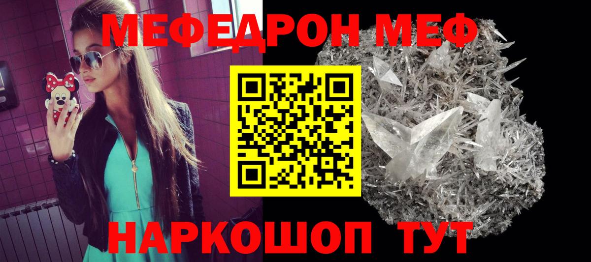 Меф мяу мяу кристаллы Лысьва