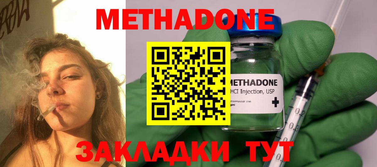 МЕТАДОН methadone  Вход с VPN  Лысьва 