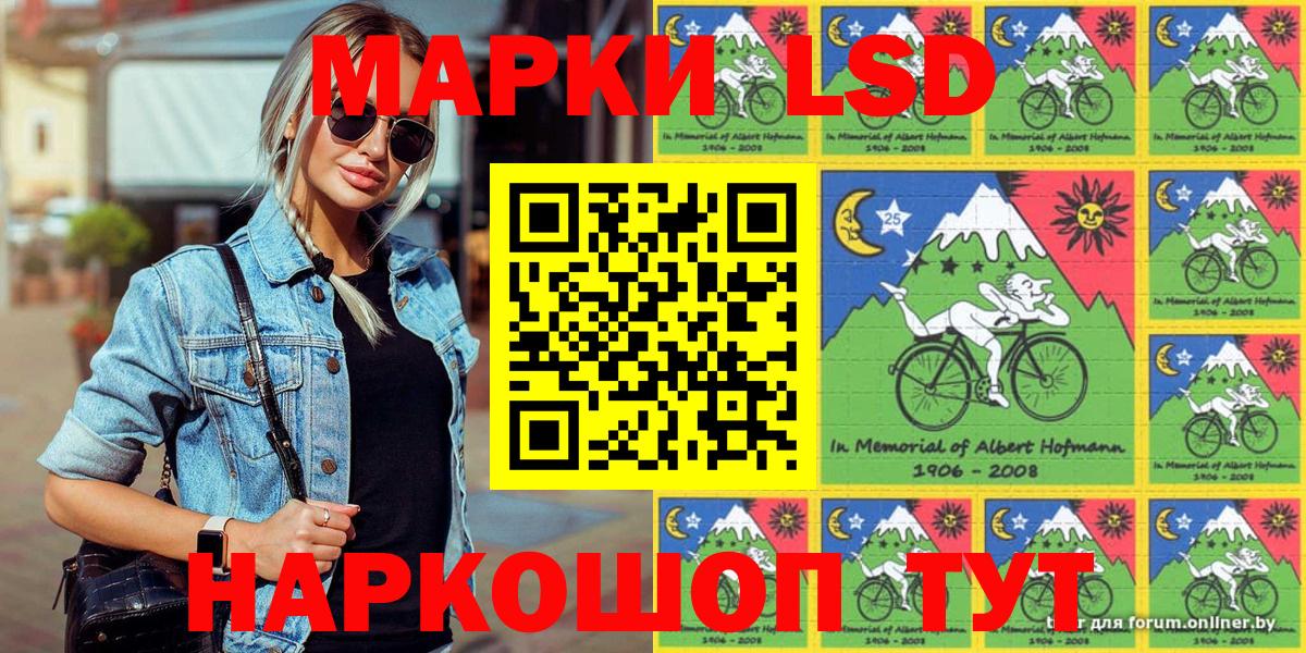 Марки 25I-NBOMe 1500мкг Лысьва