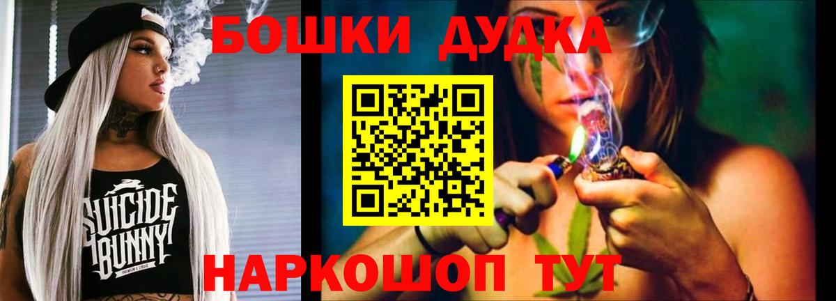 Бошки марихуана THC 21%  Бошки Шишки гибрид  Лысьва  Бошки марихуана Ganja  Вход с VPN 